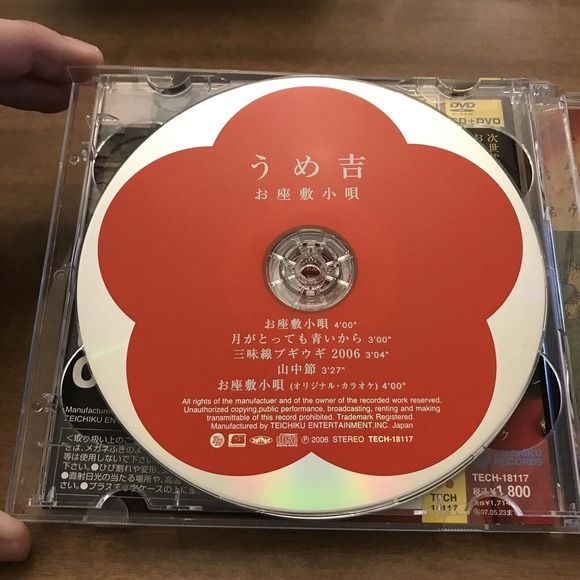 Japanese music CD Umekichi / Ozashiki Kouta - Picture 3 of 4